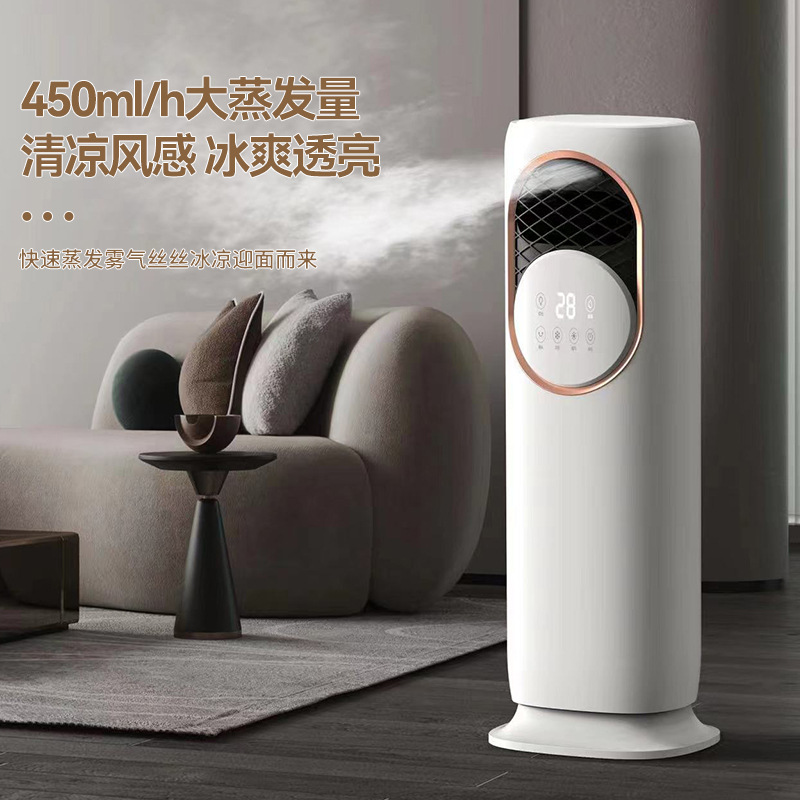 Intelligent Vertical Large Fan Household Small Air Conditioner Winter Spray Humidification Bladeless Air Conditioning Fan Cooling and Heating Multi-purpose Cross-border
