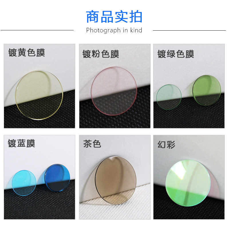 Custom Coated Blue Light Antireflection Film Anti-scratch Hydrophobic Coating Watch Glass Watch Mirror Lens Mask