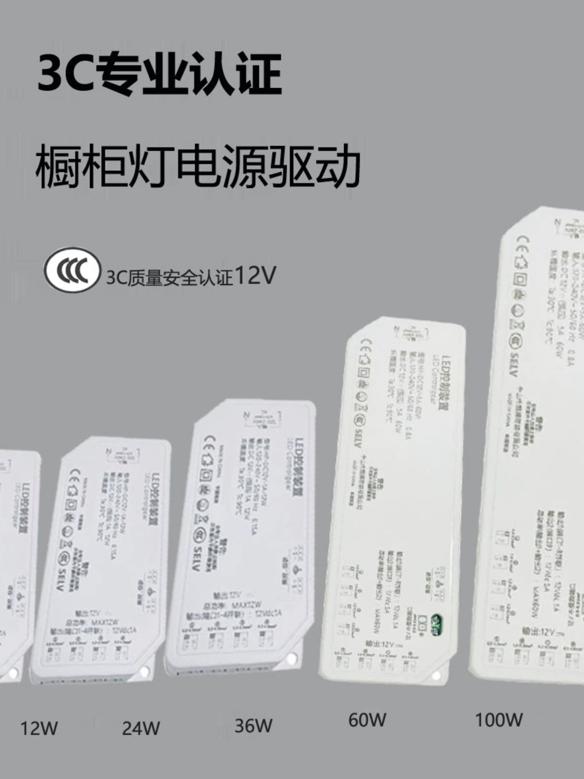 Сетевой адаптер для шкафов 12Vdc, трансформатор для светодиодов, 3C сертификация