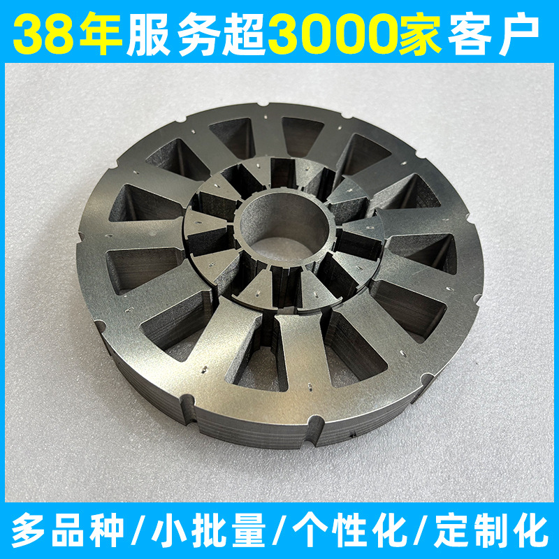 Оптовая продажа производителем сердечника статора и ротора сервопривода модели ветряной турбины, пробный запуск и индивидуальная настройка высокоскоростная штамповка