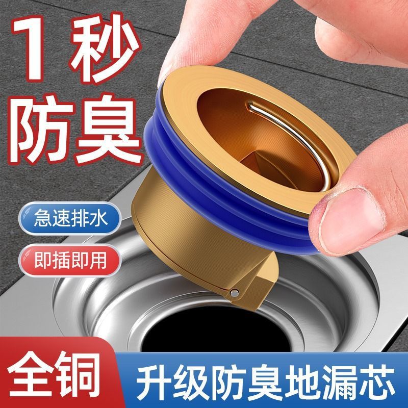 Антиодорный сливной элемент для ванной, универсальный медный элемент, противомоскитный слив