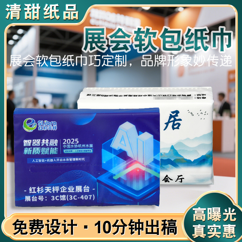 Выставочная мягкая упаковка для салфеток, поддержка брендирования, гостиничный и ресторанный бизнес, специальная изготовленная для чайных домов мягкая упаковка для салфеток