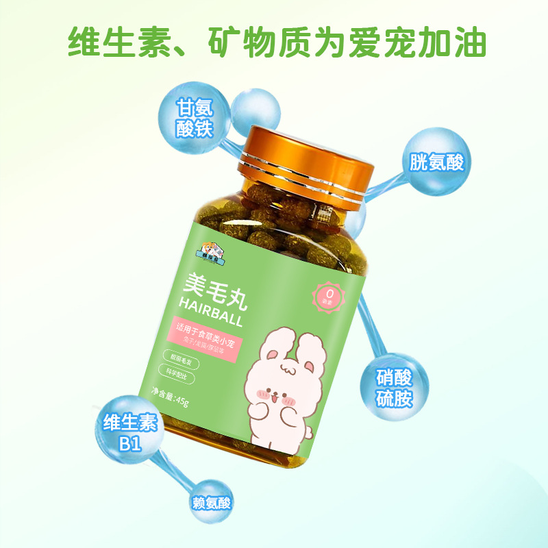 Rabbit Hair Beauty Pills Oem Customization and Distribution Agent for Cats and Dogs in Shandong Qiheng