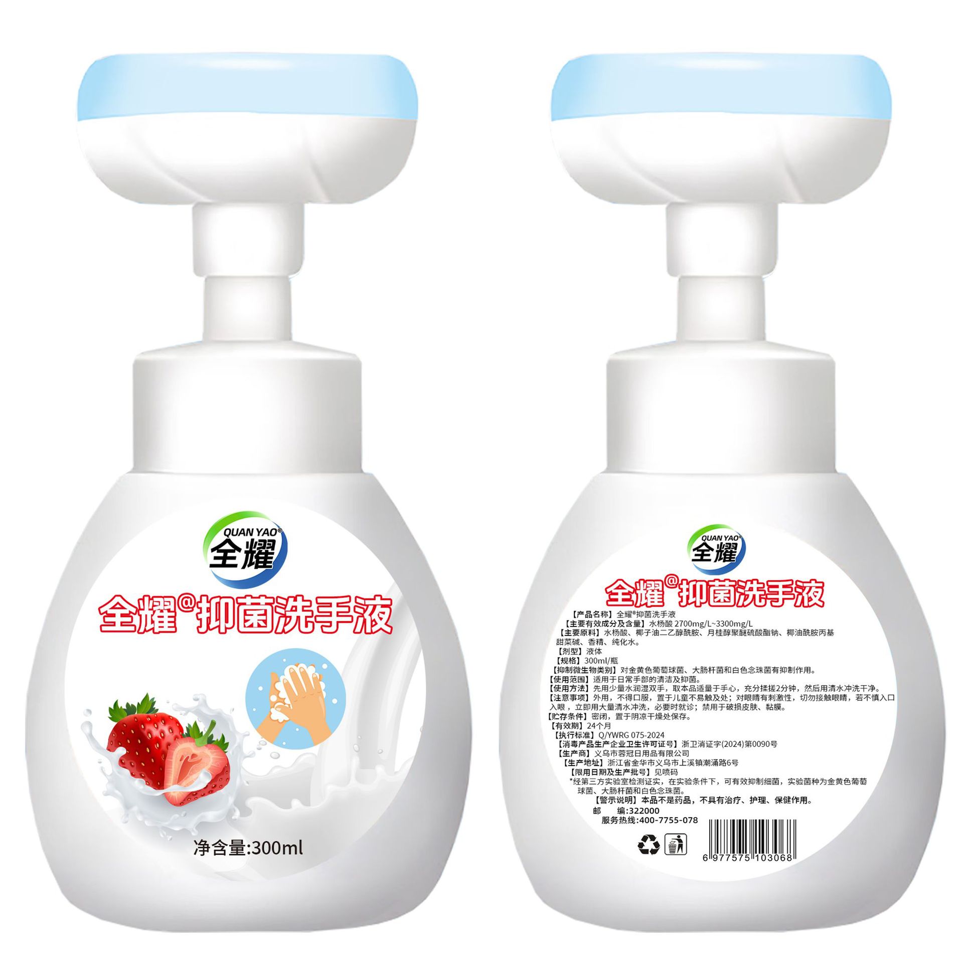 Quanyao Antibacterial Hand Sanitizer Kidsren's Flower Foam Mousse Type Press Bottle Baby Cleaning Antibacterial Household Hand Sanitizer