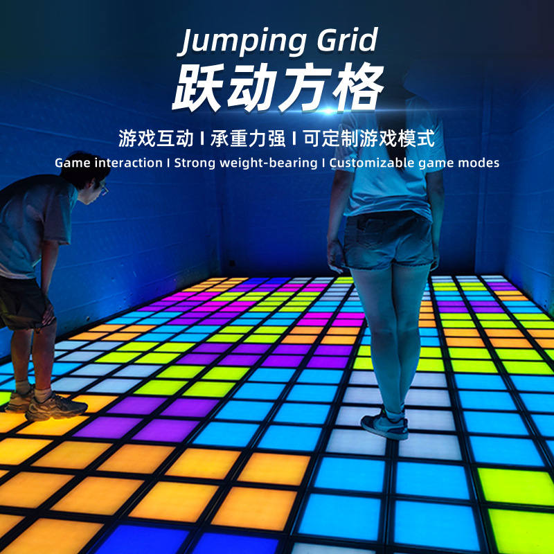 Лампочка для пола Yuedong Indoor Game Led, лампа для игры с сеткой, светодиодная лампа для пола