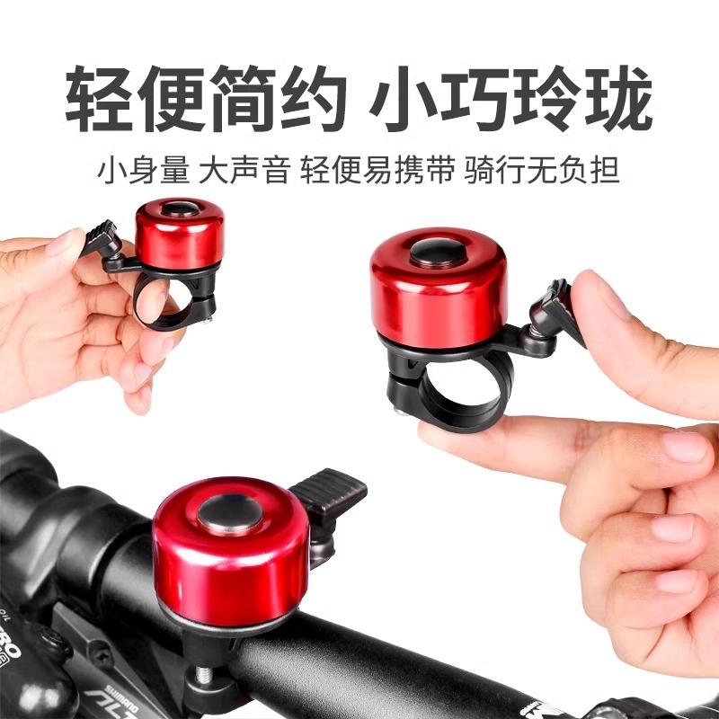 Mountain Bike Bell Super Ring Universal Children's Bike Bicycle Decoration Accessories Equipment Daquan Accessories Cool
