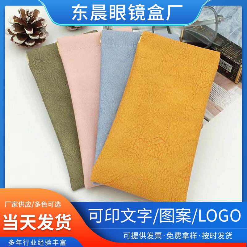 мешок для очков солнцезащитные очки мужской и женский чехол для хранения автоматический закрывающийся мешок для хранения очков кожаный мешок для очков