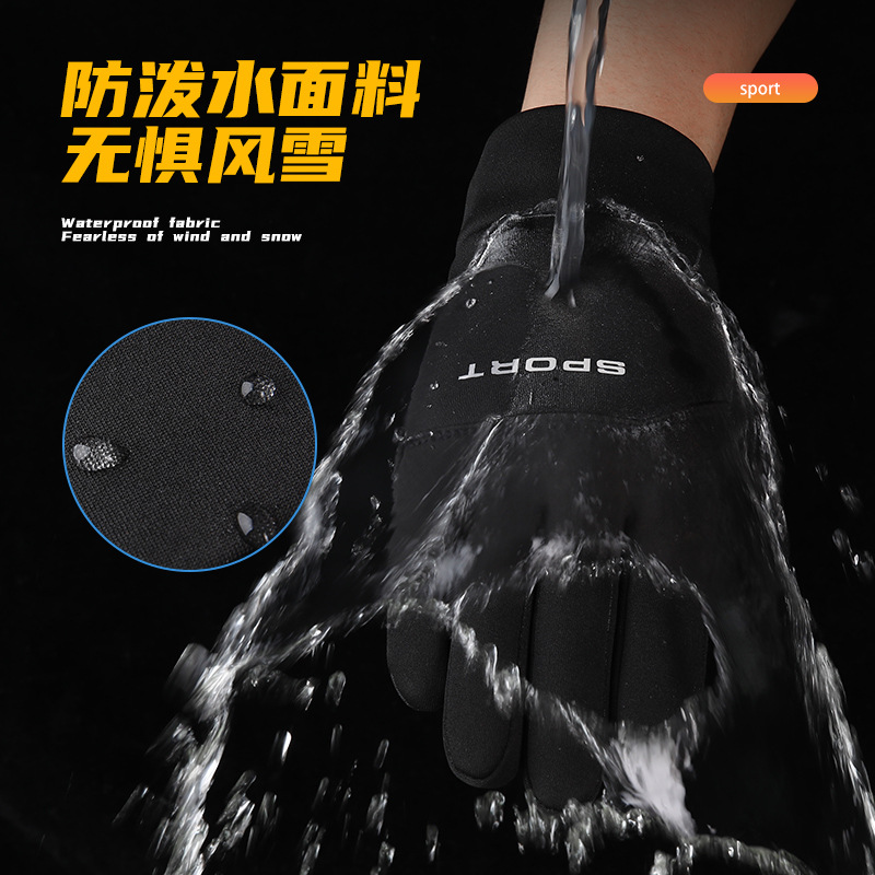 Cycling Gloves Men's Winter Warm Outdoor Electric Car Cold-proof Fleece Touch Screen Windproof Waterproof Sports Gloves