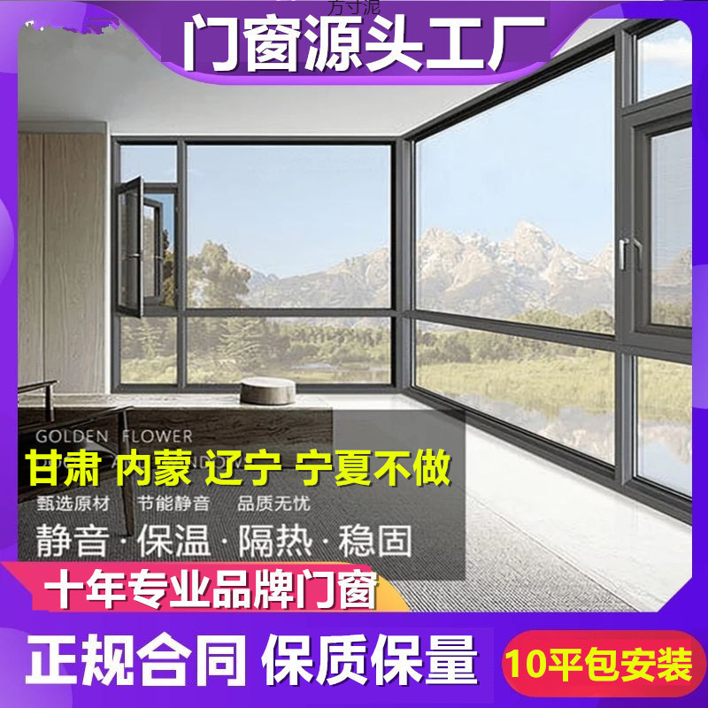 Алюминиевые Сплавные Двери и Окна для Балкона Уплотнение, 110 Система Раздвижных и Окон с Поворотом, Самостроящийся Дом Вилла Двухслойная Шумоизоляция Заводская Поставка