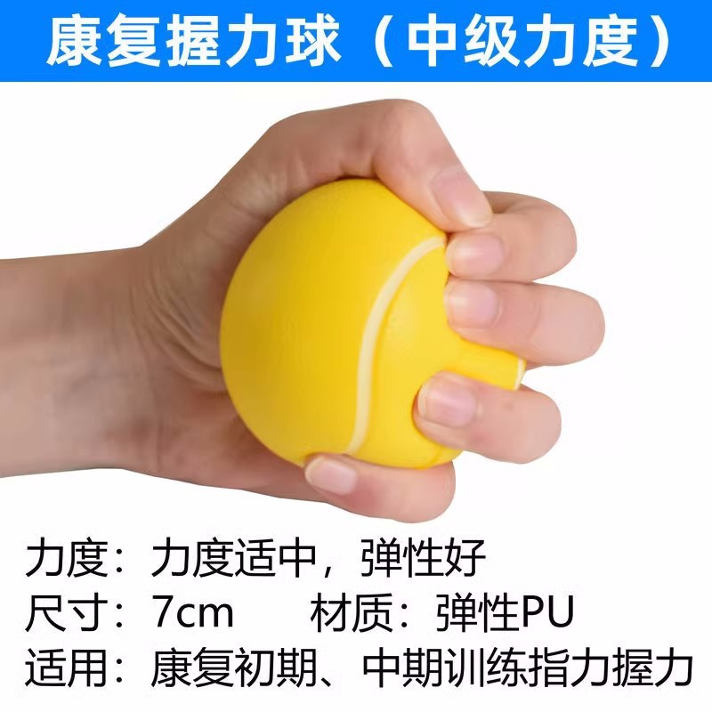 Dialysis Special Grip Ball Hemodialysis Venous Fistula Hand Function Rehabilitation Training Elderly Hand Correction Grip Ball