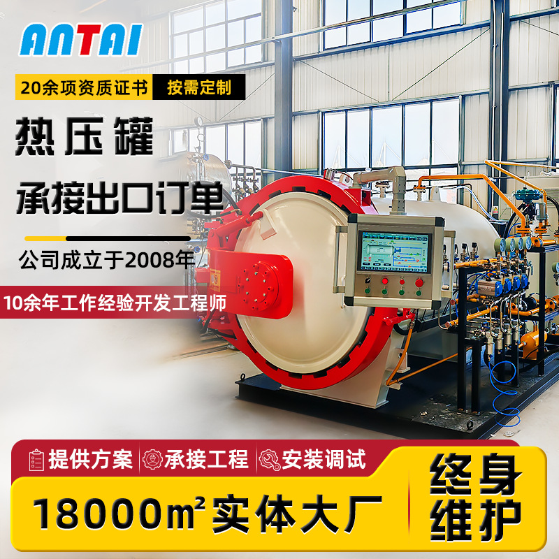 Aerospace and Aviation Wing Carbon Fiber Hot Press Tank Plc Fully Automatic Control Mobile Phone Case Composite Material Hot Press Tank