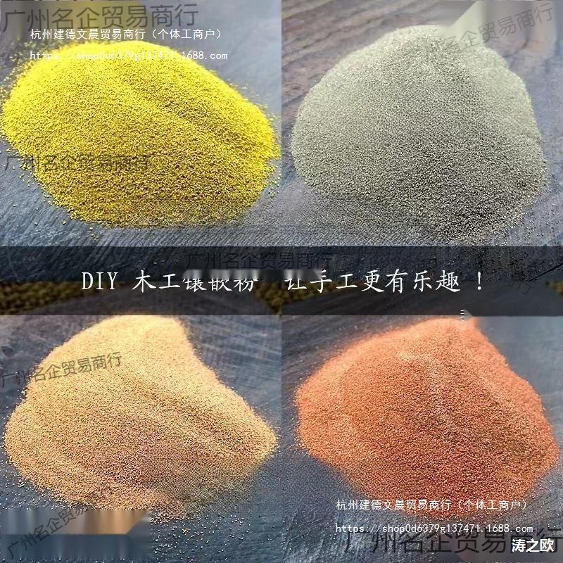 Порошок серебра для деревообработки, инкрустированный золотым порошком, ювелирный блестящий порошок, медный порошок, бронзовый порошок, оловянный порошок, металлический порошок