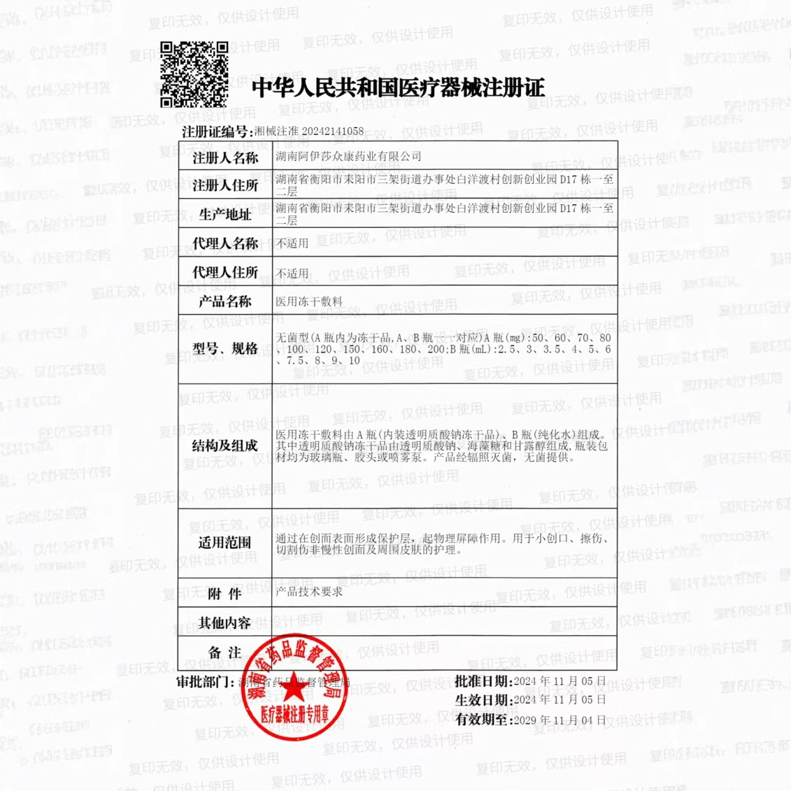 Processing custom flower mandy medical freeze-dried powder freeze-dried dressing medical beauty postoperative wound skin care medical dressing