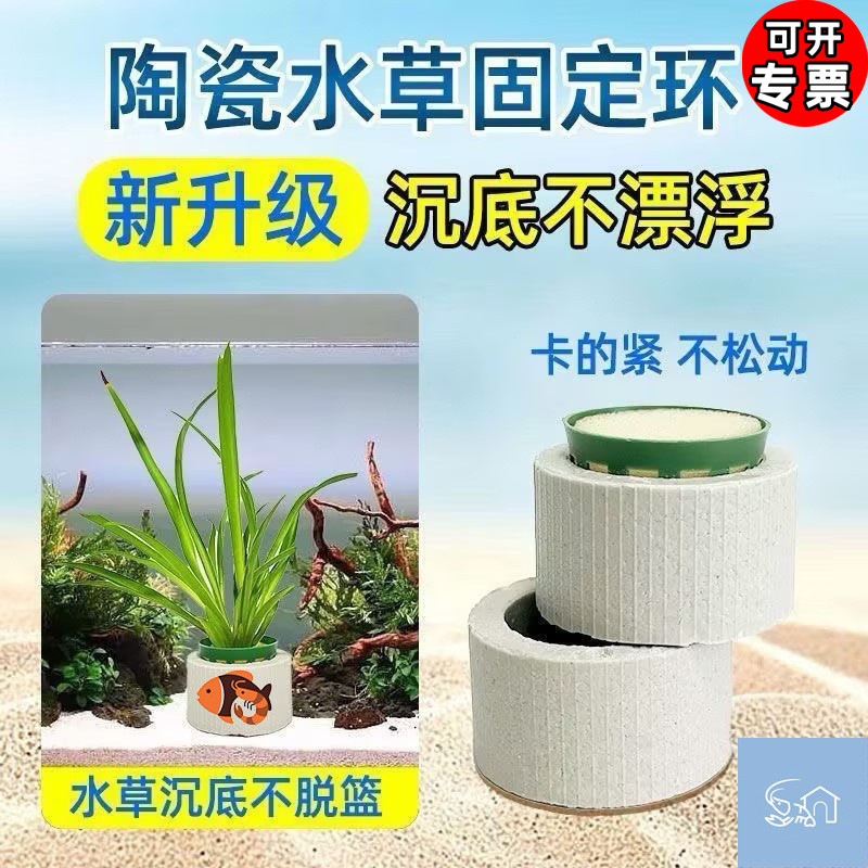 Новый Кольцо Для Закрепления Водных Растений, Набор Для Посадки Водных Растений Из Трех Частей, Керамическое Кольцо, Посадочный Хлопок, Посадочная Корзина, Посадочное Кольцо, Утяжеленное Кольцо Для Аквариума