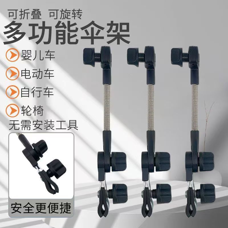 Amazon Cross-Border Beach Umbrella Fixed Clip Umbrella Stand Clamp Umbrella Stand Support Umbrella Stand Stroller Parasol Clip