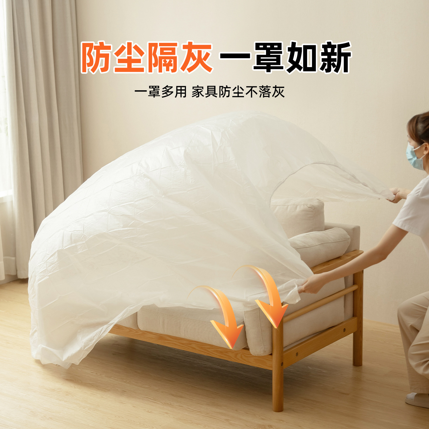 Sofa Dust Cover Non-Woven Breathable All-Inclusive Disposable Protective Film Decoration Furniture Mattress Dust Cover Dust Cover