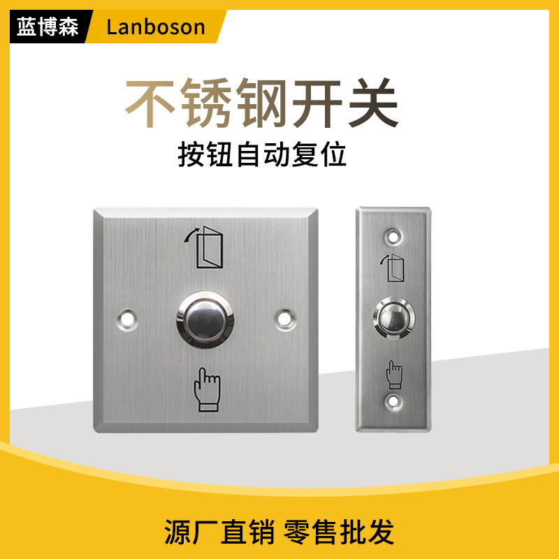 86 type stainless steel normally open access control switch panel Home Office narrow out button automatic reset