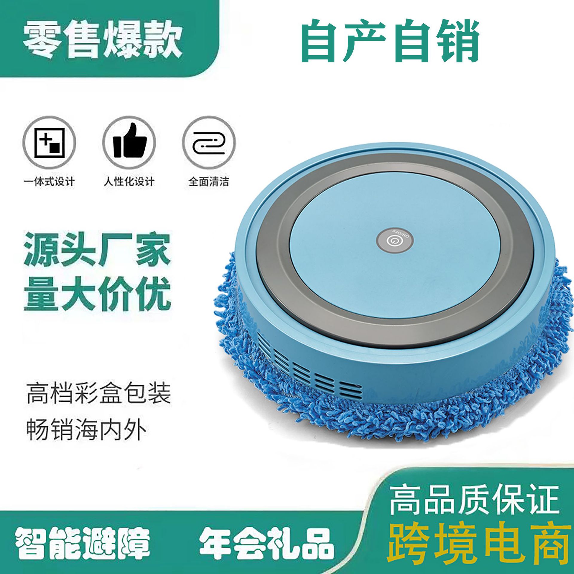 Кросс-бордерный робот для мытья, тихая машина для мытья, бытовой робот, автоматическая уборка, маленькие бытовые приборы, оптовая продажа