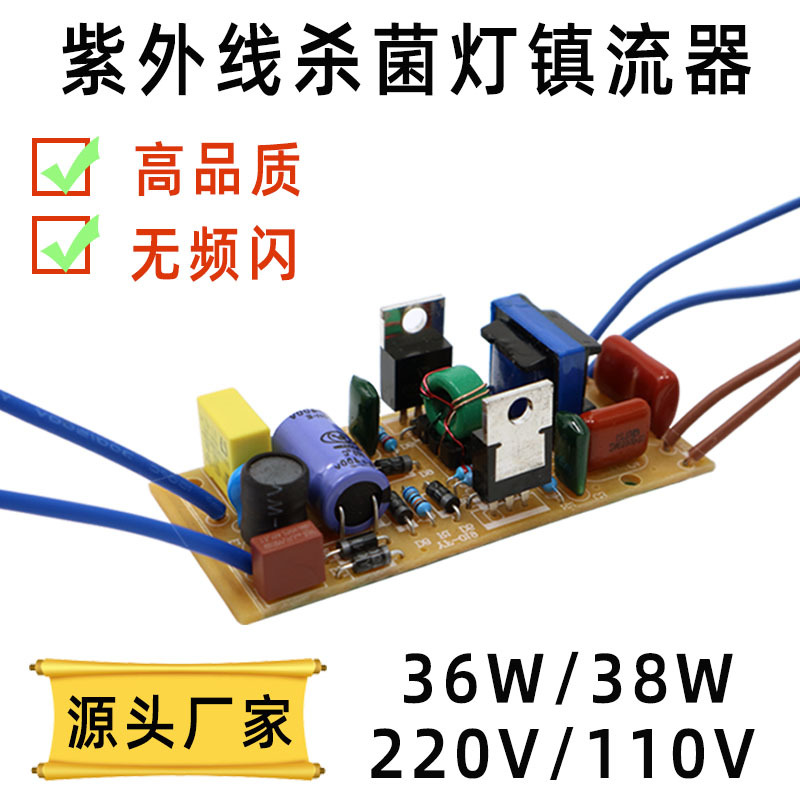 балласт для ультрафиолетовой лампы 220В/110В электронный выпрямитель 36W38W экспортный