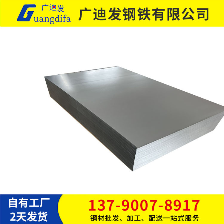 Spot galvanized sheet galvanized steel DX51D galvanized sheet hot-dip galvanized sheet fixed-length Kaiping