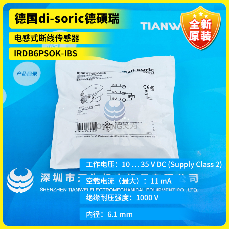 Агент Irdb 6 Psok-Ibs немецкий Di-Soric индуктивный датчик разрыва цена по договоренности