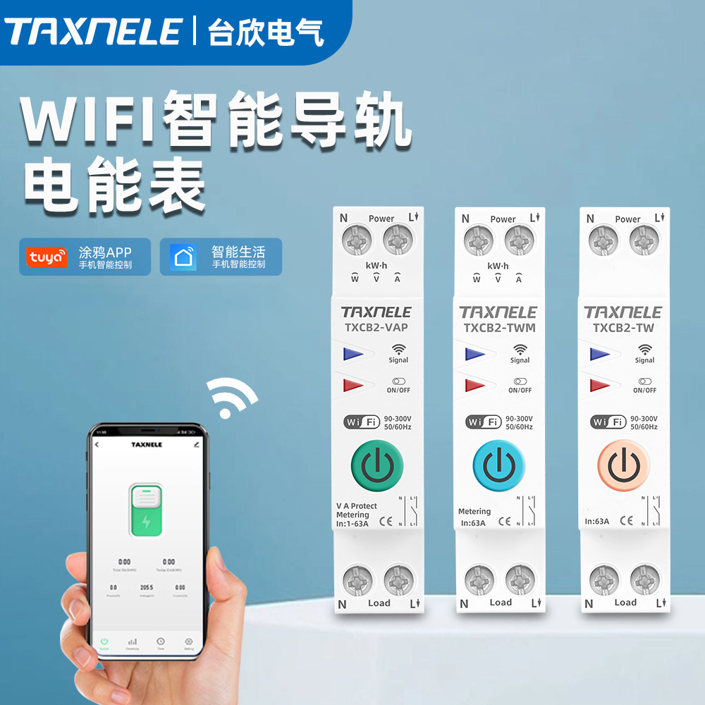 Умный Wi-Fi автоматический выключатель Taxnele с защитой от перегрузки, дистанционное управление с мобильного телефона, тайм-контроль для кондиционера