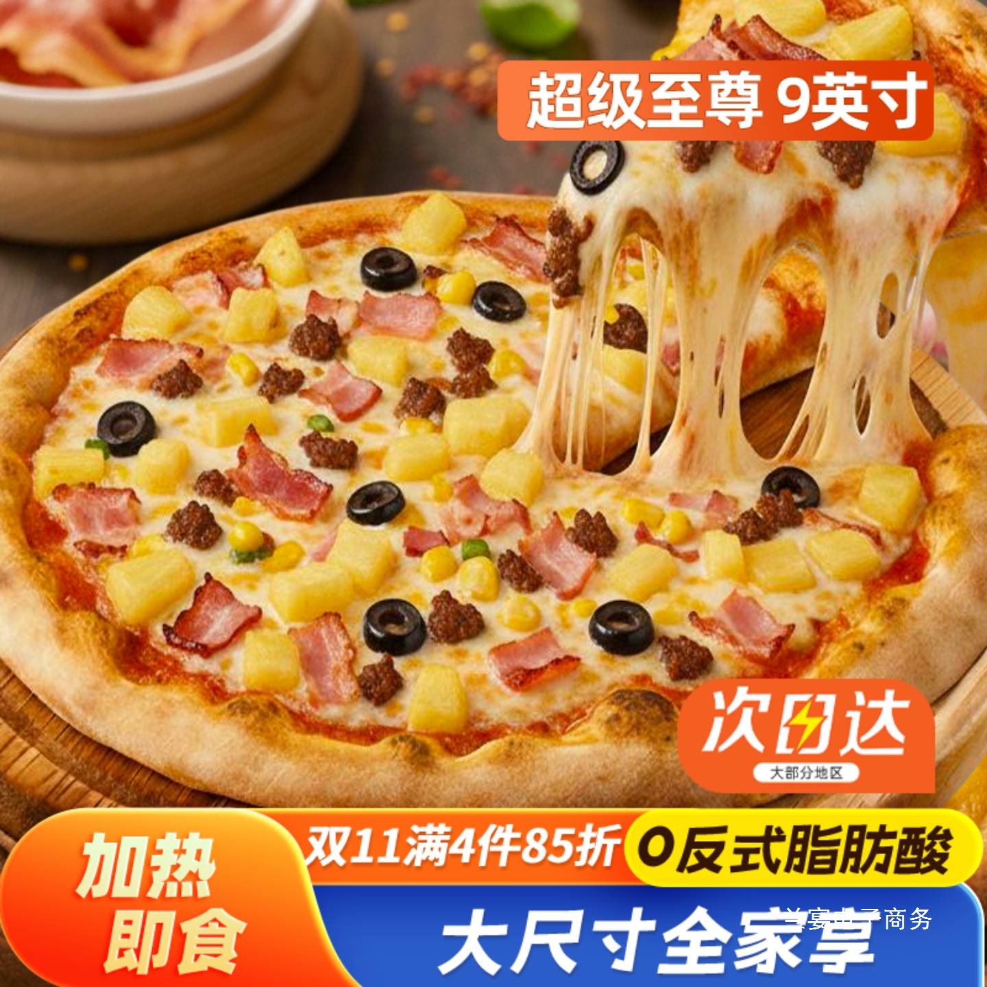 Пицца Онлайн 9 дюймов Пицца Нагрев Ингредиенты Коммерческие Ингредиенты Домашняя Выпечка Основа Пирога Полуфабрикаты