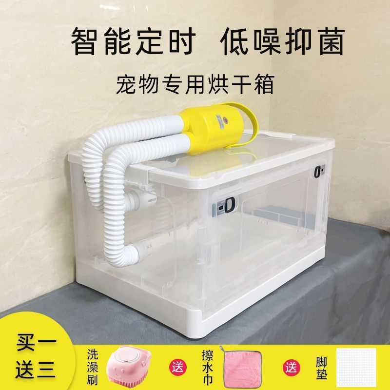 Коробка для сушки домашних животных, фен для сушки кошек, машина для купания собак, полностью автоматическая сушилка для дома