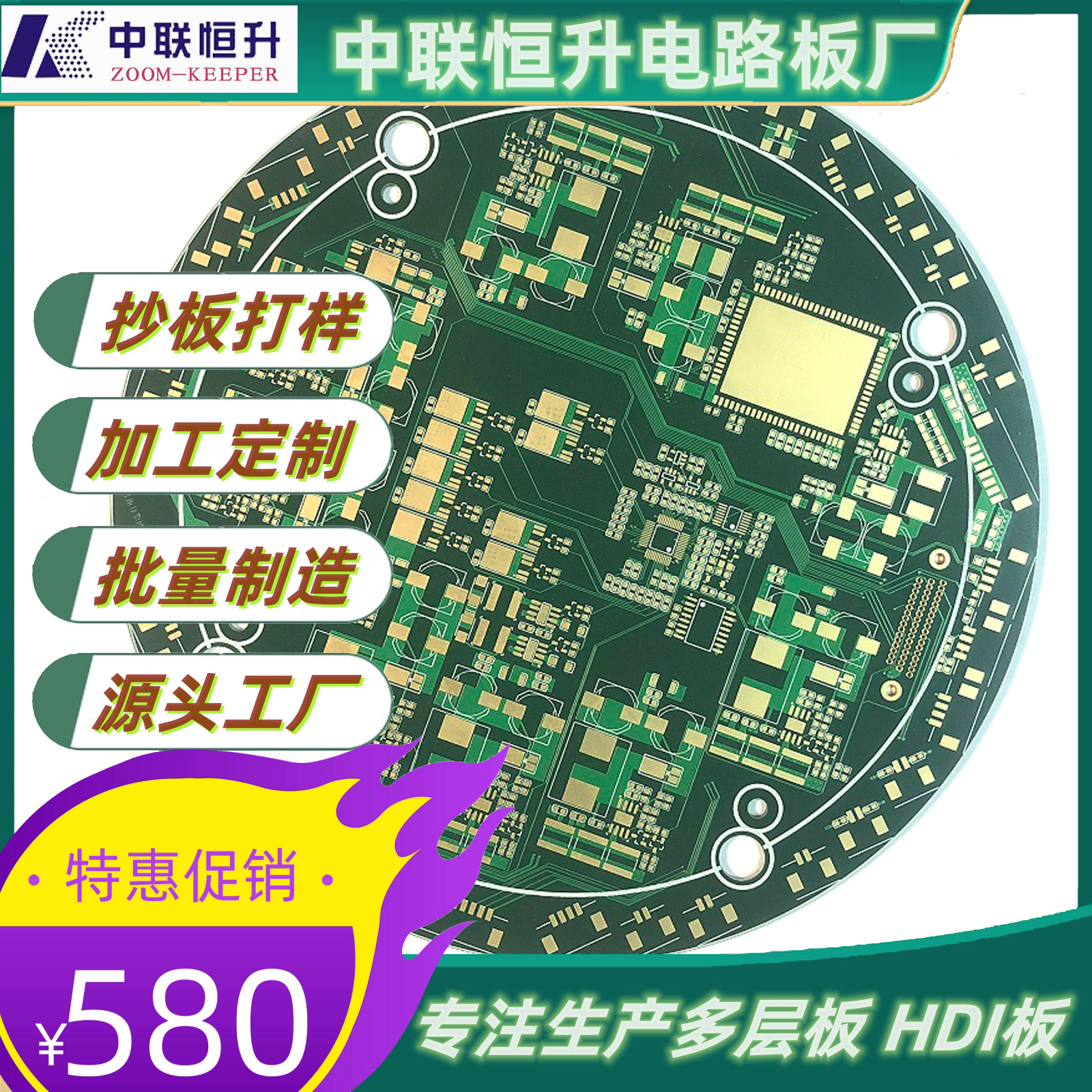 Автомобильная фара FPCpcb массовое производство печатной платы Zhonglian Hengsheng органическая смола