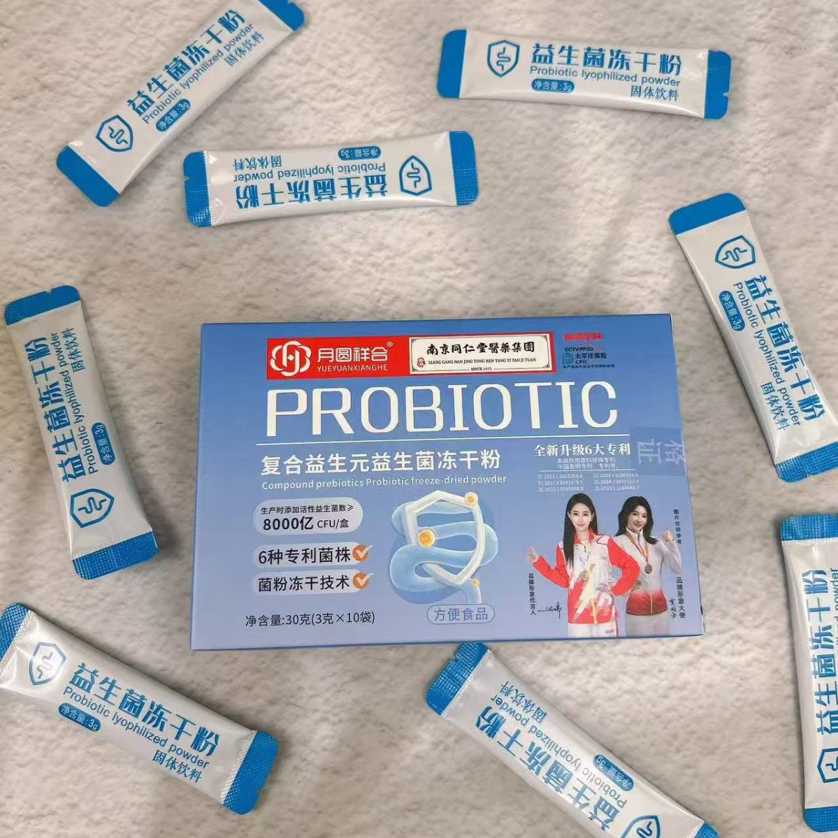 Wholesale 800 Billion New Prebiotic Probiotic Freeze-Dried Powder 10 Probiotic Powder Solid Drink Group Purchase Gifts