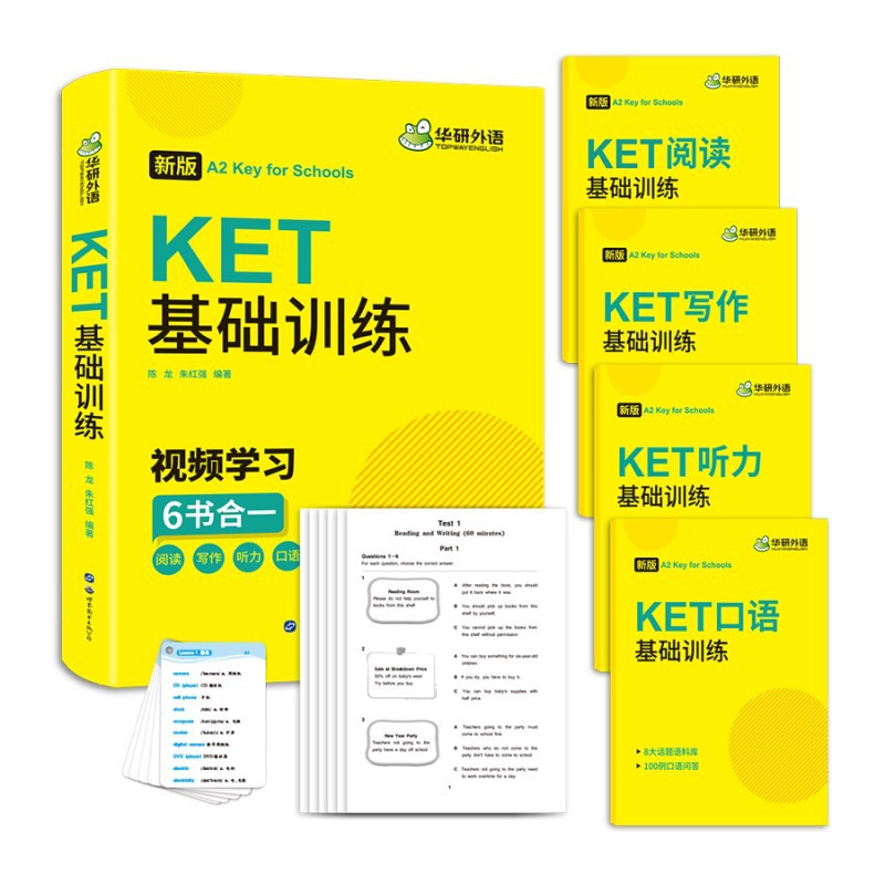 Huayan Foreign Language Official 2025 Ket Basic Training 6 Books Combined 1 Youth Edition Cambridge Primary School Core Knowledge Collection