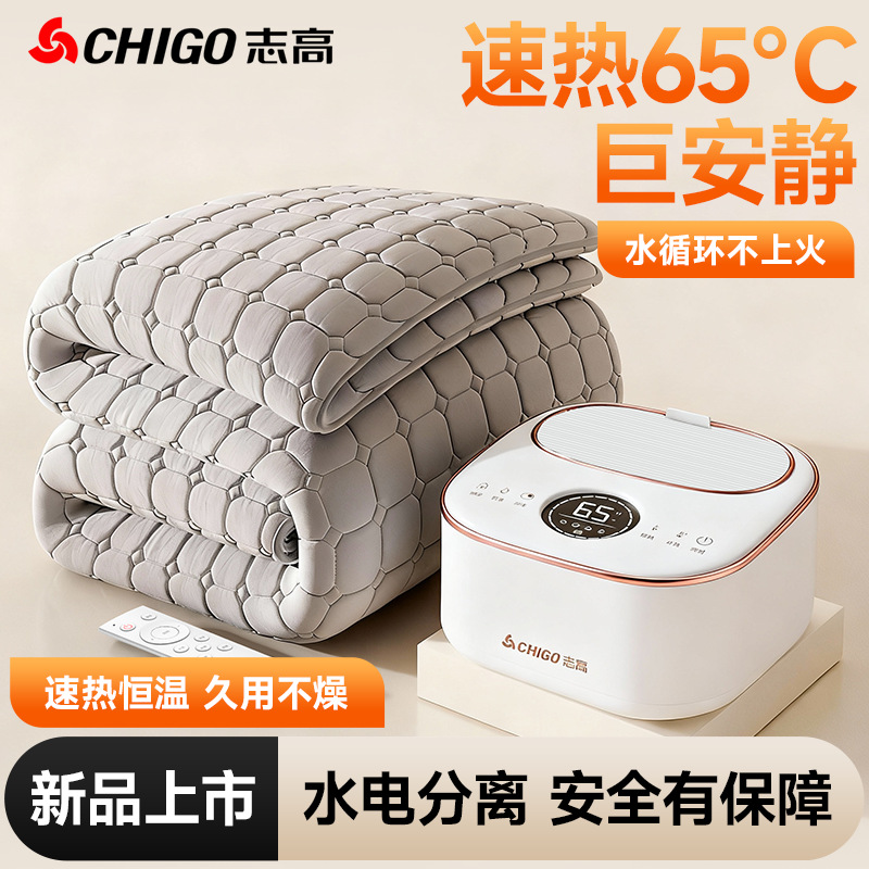 Электрическое одеяло Chigo с подогревом, водяная циркуляция, домашнее электрическое одеяло, двуспальное электрическое матрасное одеяло, водяное одеяло без огня
