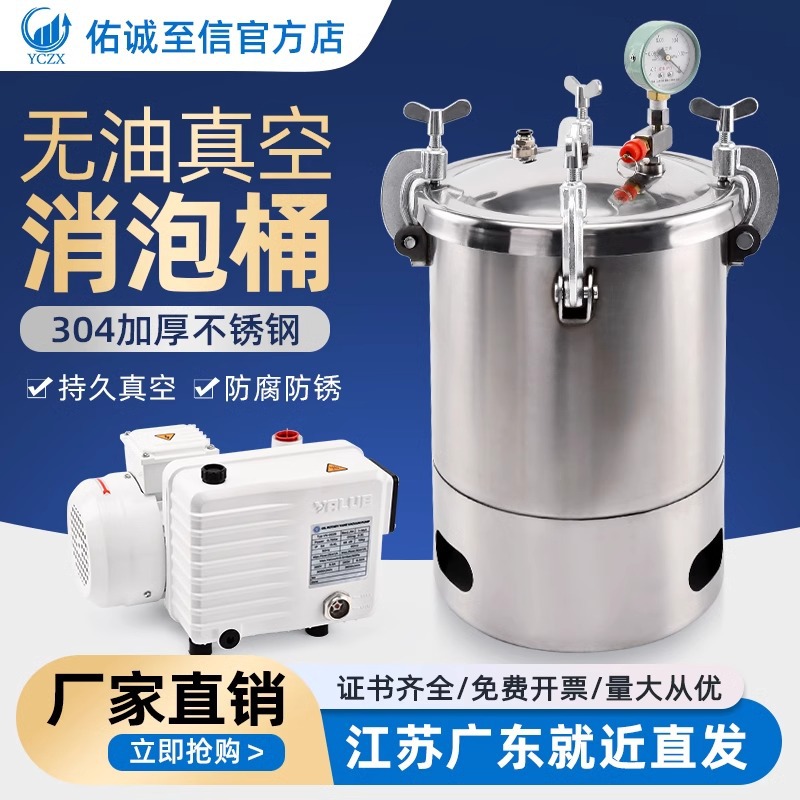 Stainless Steel Vacuum Defoaming Barrel Ab Glue Defoaming Barrel Stable Wooden Barrel Glue Resin Silicone Vacuum Box Defoaming Machine