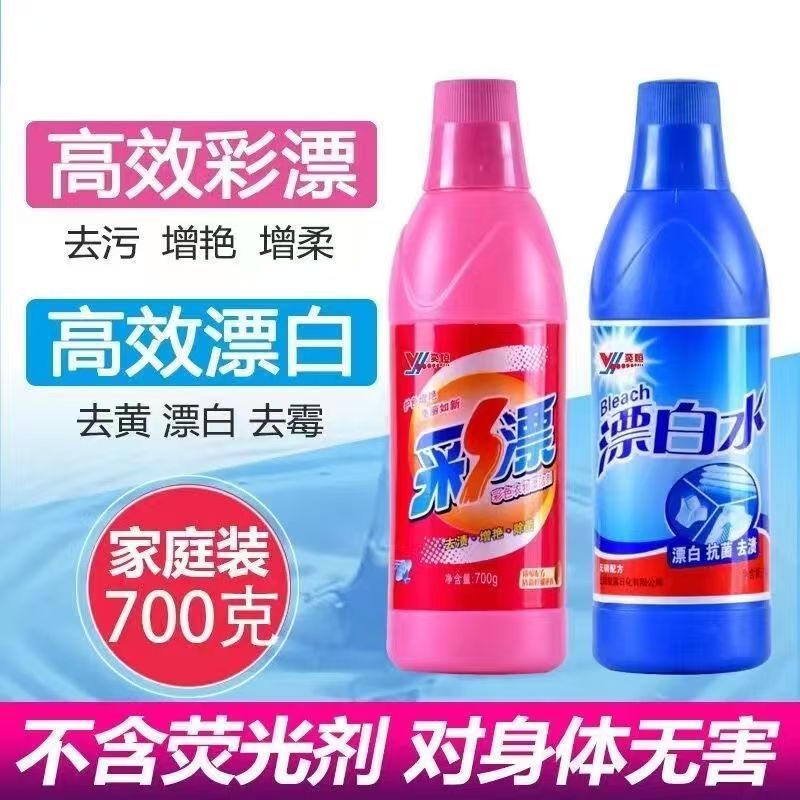 Bleach Solution for White Clothes, Powerful Universal Color Bleach for Home Use, Brightens and Removes Stains