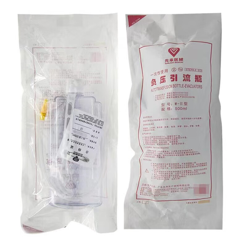 First Come Negative Pressure Drainage Bottle W-Ii Type Medical Disposable Drainage Device Gastrointestinal Decompression Pelvic Irrigation