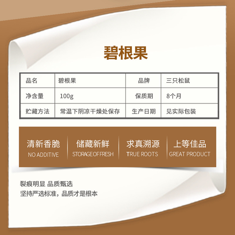 Wholesale Three Squirrels Pecan 100g Bagged Nuts Snack Food Creamy Longevity Dried Fruit Free Shipping