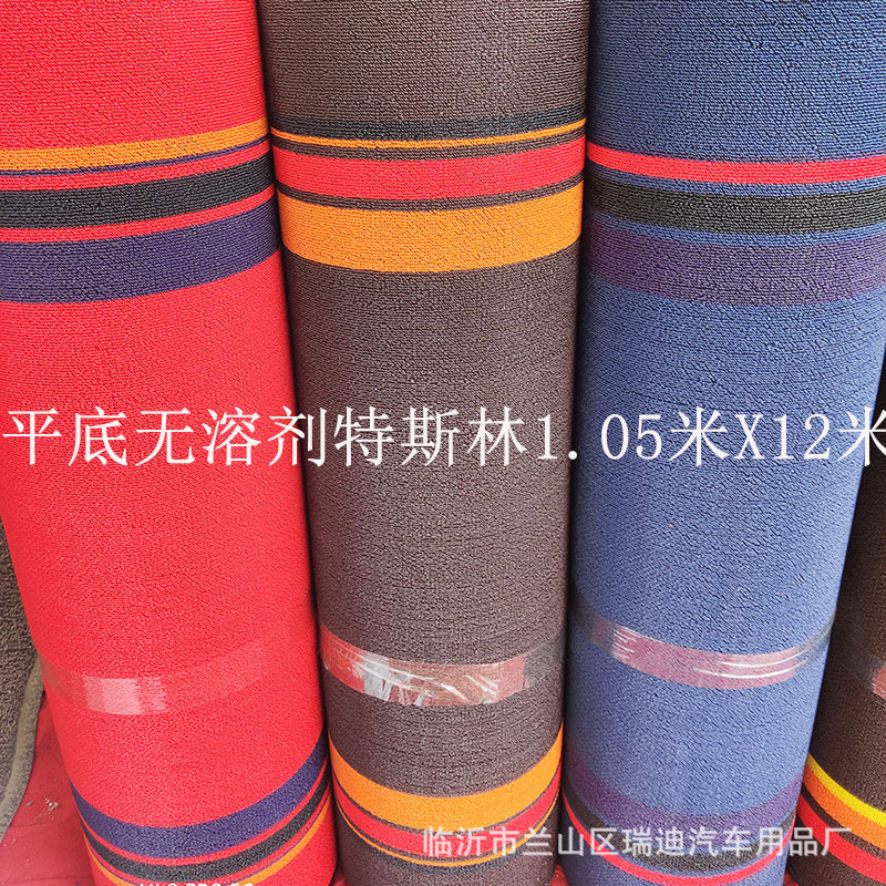 Teslin Roll Car Floor Mats Thickeneded Solvent-Free Wire Loop 1.05m Wide Shedar Comfortable Fiber Carpet Material