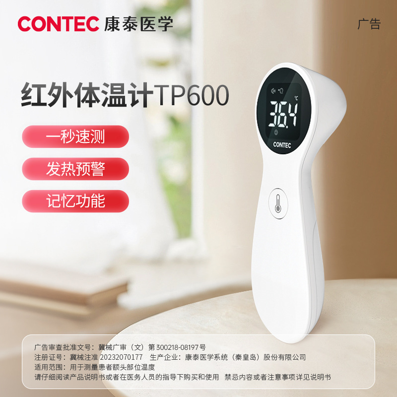 Kangtai Customized Forehead Thermometer for Home Use, Handheld Electronic Thermometer, Customized Medical Forehead Infrared Thermometer