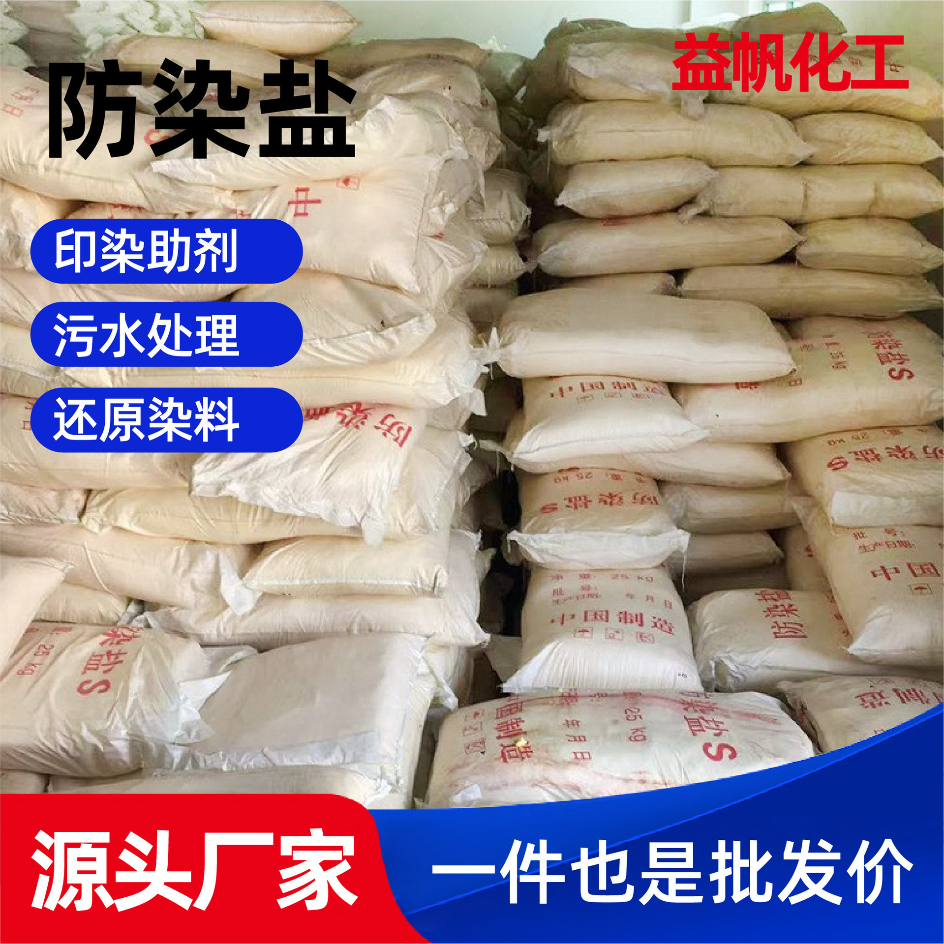 Антипигментная соль S-нитрофенолсульфоновая кислота натрий желтая, электрохимическое покрытие, печать и краситель, промышленный класс антипигментной соли