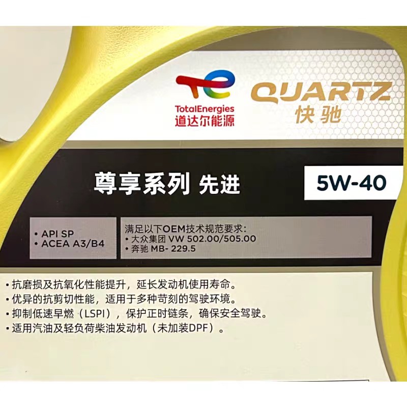 Wholesale Total Exclusive Engine Oil Sp5W40 Fully Synthetic Total Energy 4L