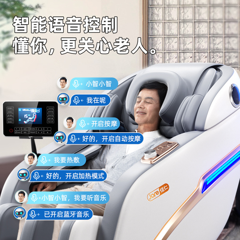 Jiaren Voice Home Massage Chair Electric Automatic Multifunctional Luxury Space Capsule Smart Massage Sofa