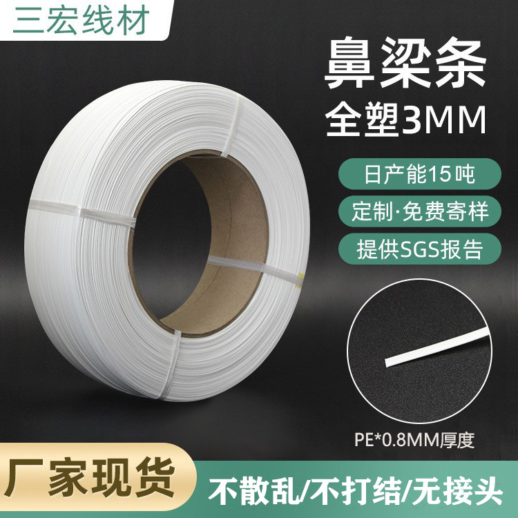 Маска KN95 с одноядерным носовым мостом, формирующая полоска, двойной носовой мост, аксессуары для масок