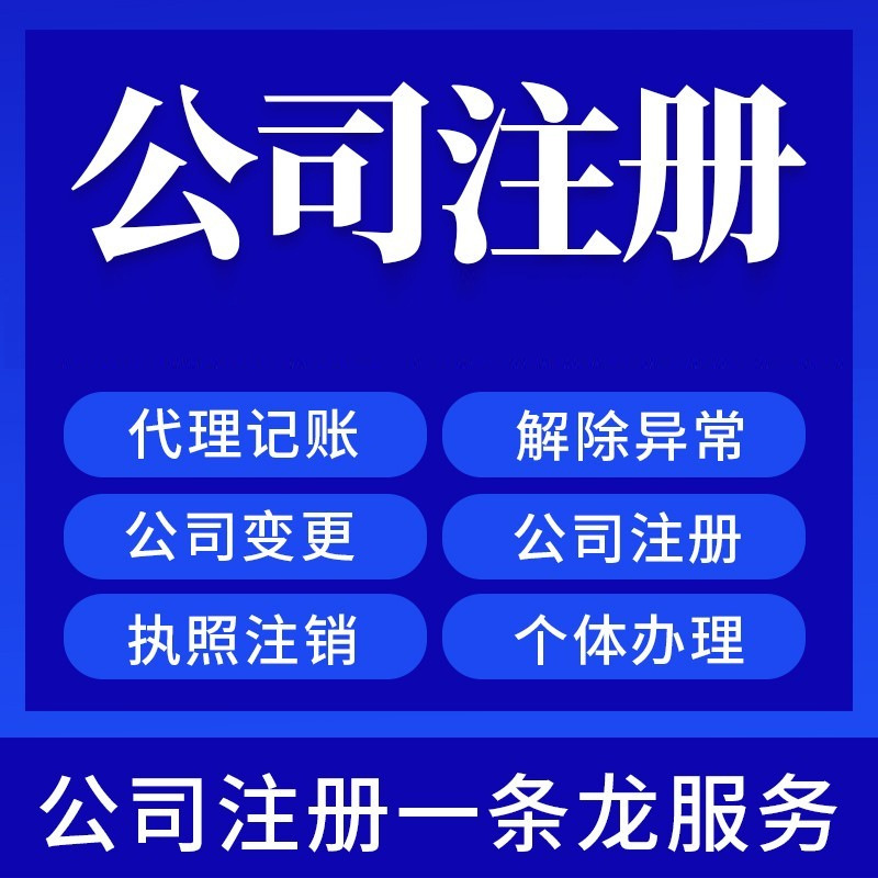 Регистрация компании в Макао, регистрация компаний в Макао, бухгалтерские услуги и подача налоговых деклараций, корпоративная регистрация, финансовые услуги Юаньчао