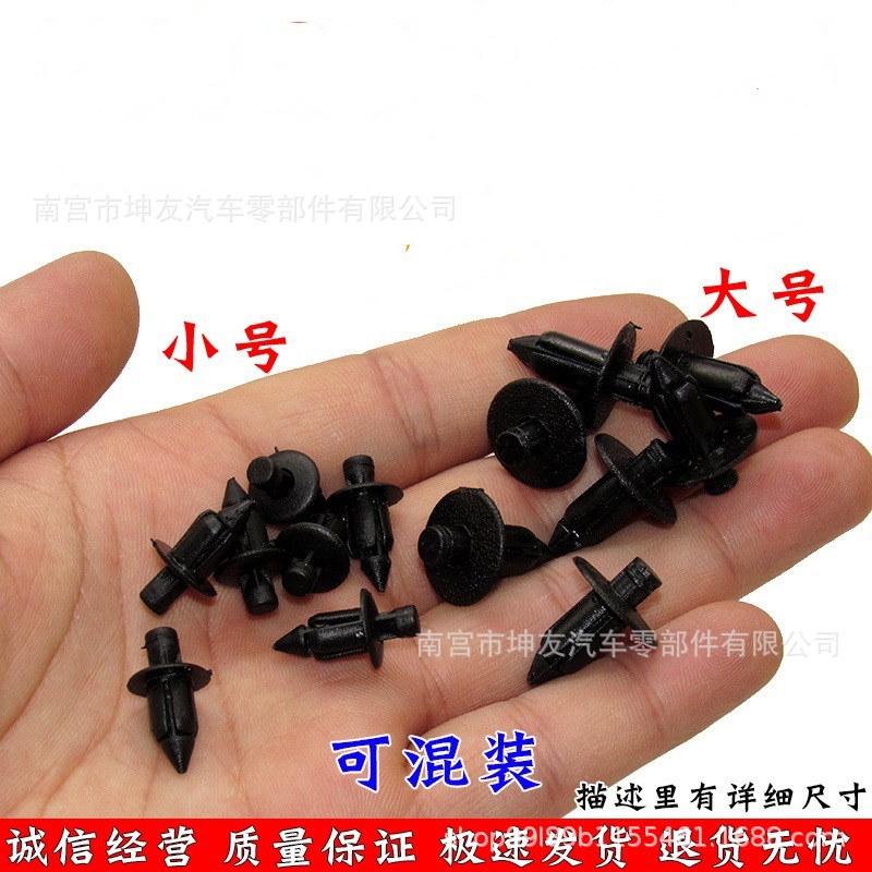 Suitable for Suzuki Kawasaki Yamaha Sports car motorcycle shell flow cover car stickers plastic clip expansion screw buckle