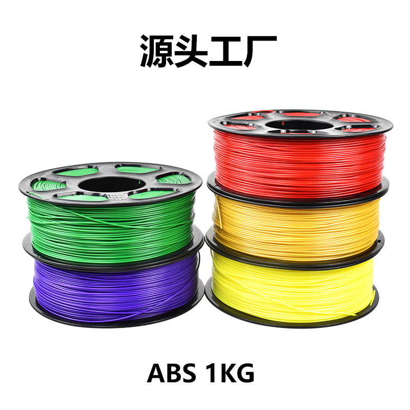 3D печатные расходные материалы ABS 1KG 1.75mm, инженерные материалы, высокотемпературная замена