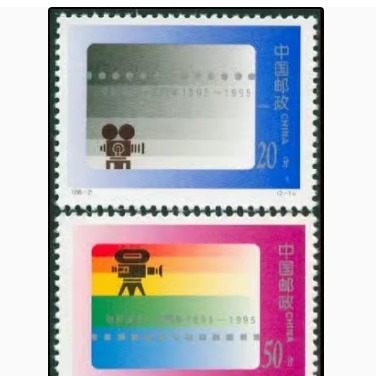 1995-21 Anniversary of the Birth of Cinema Stamp