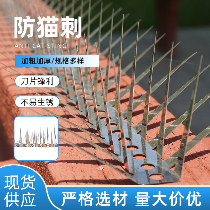 Нержавеющие шипы для предотвращения царапин от кошек, железные шипы для ограждений, заборов, балконов, шипованные доски для школ