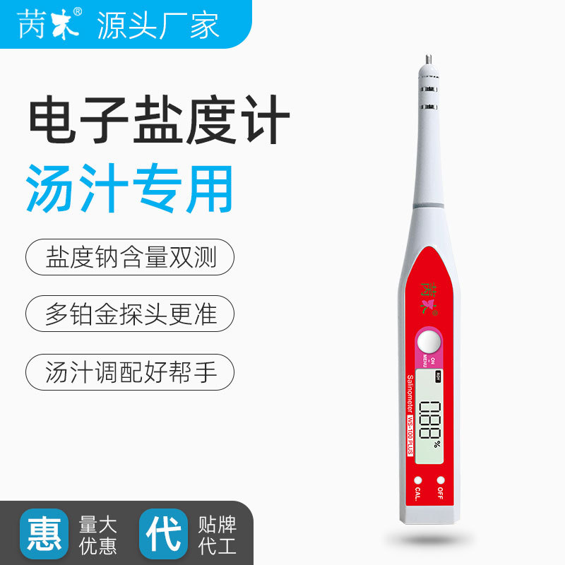 Электронный солемер Rachel Wood для еды, соленой воды, аквариумов, цифровой оптический измерительный инструмент