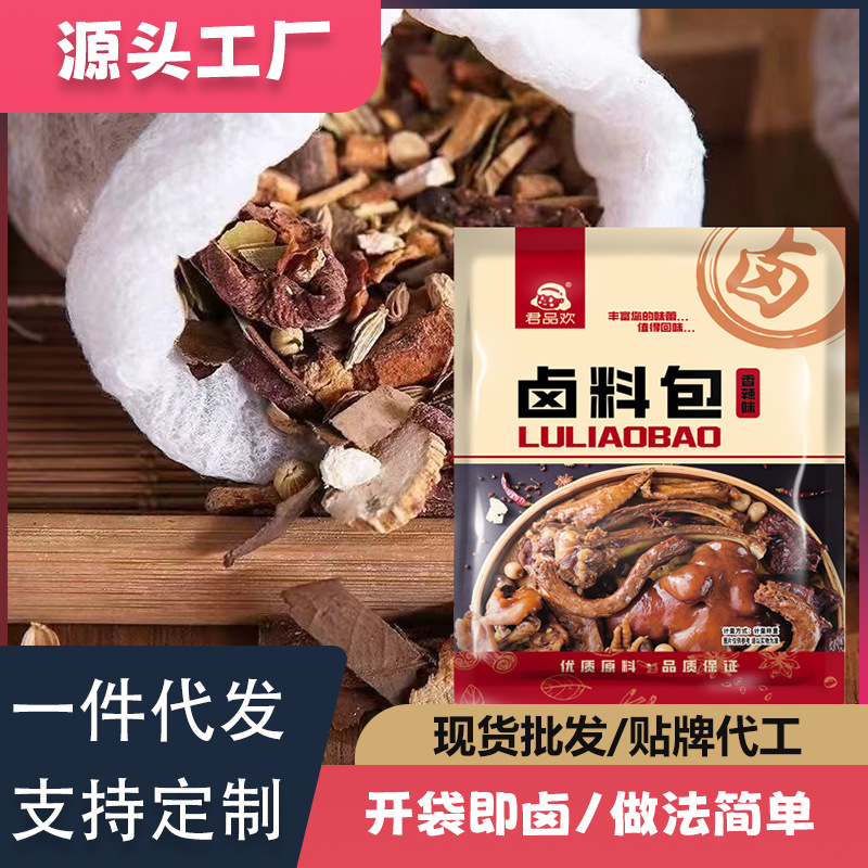 [Острый] Набор маринада, острый маринад, домашний и коммерческий, поддерживает дропшиппинг и оптовую продажу