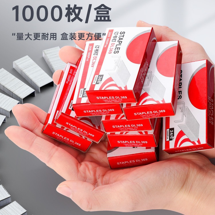 Степлеры Huachi Universal 24/6 скобы № 12 офисные принадлежности степлер